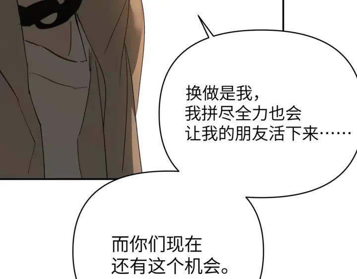 《恶之环》73图225