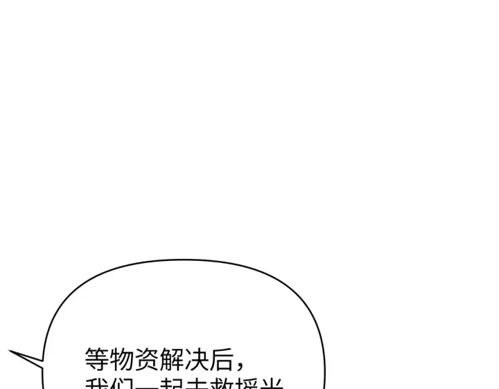 《恶之环》73图241