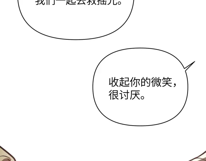 《恶之环》73图242