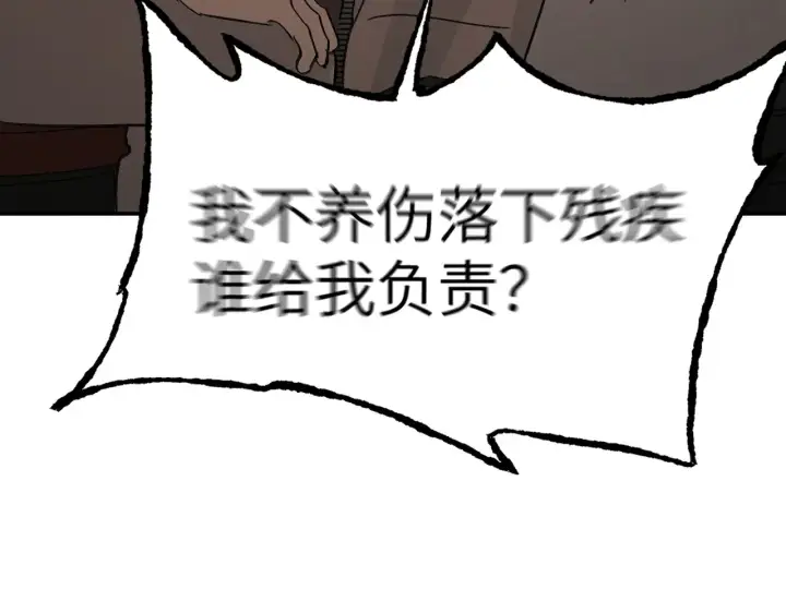 《恶之环》73图28