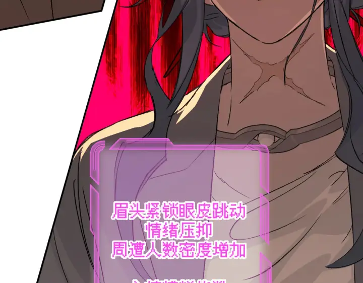 《恶之环》73图32