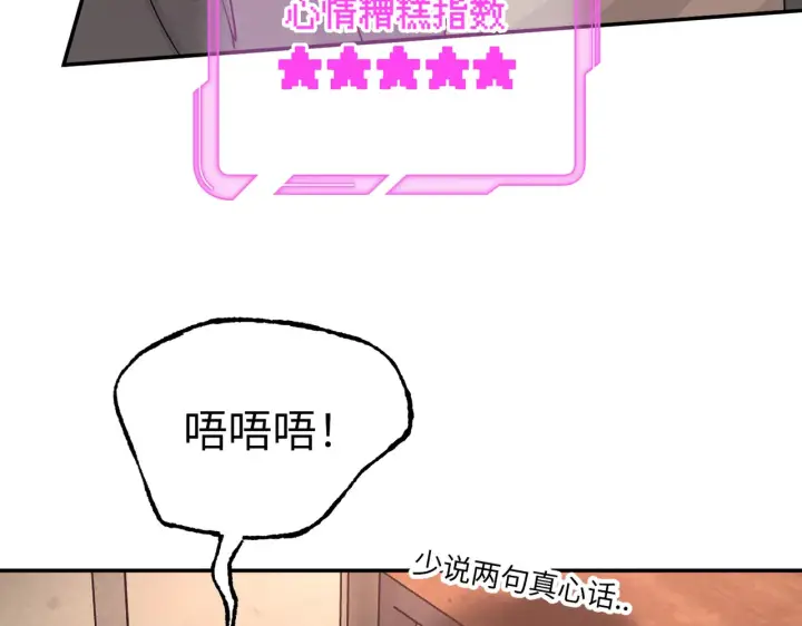 《恶之环》73图33