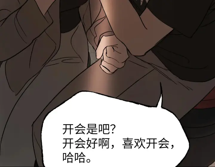 《恶之环》73图35