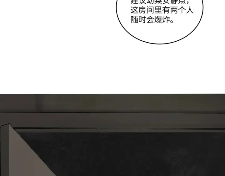 《恶之环》73图41