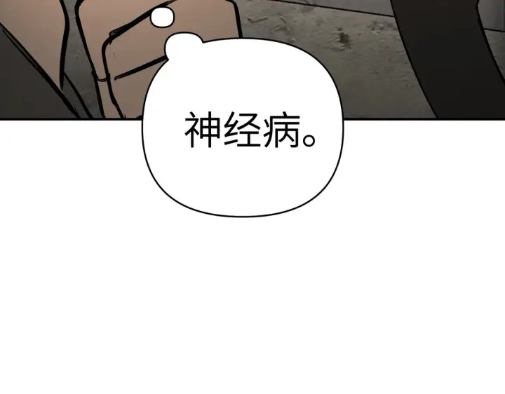 《恶之环》73图52