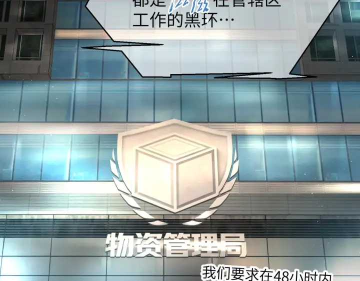 《恶之环》73图66