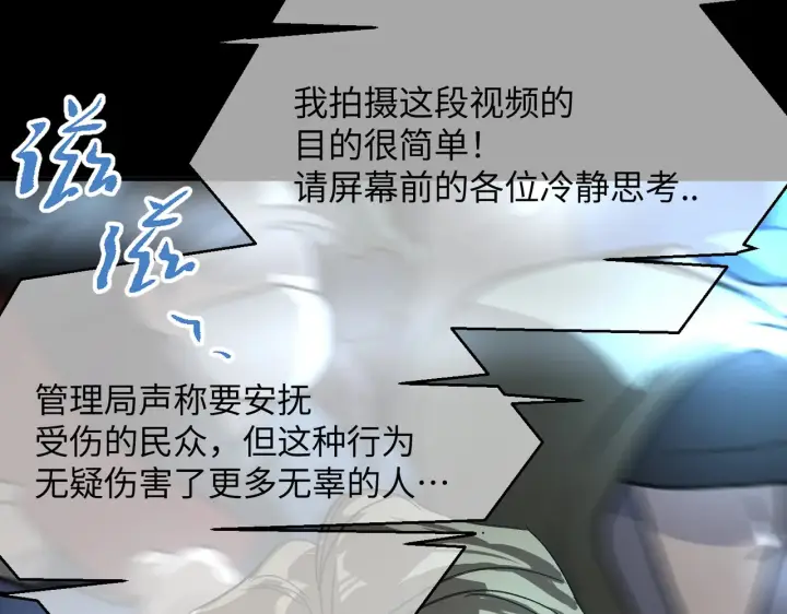 《恶之环》73图69