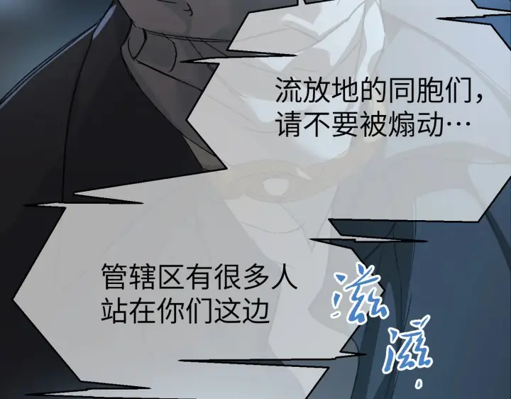 《恶之环》73图71