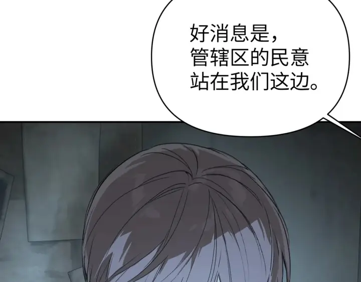 《恶之环》73图78