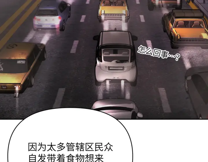 《恶之环》73图84