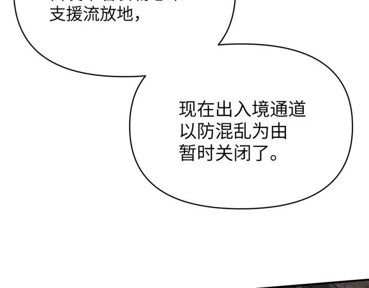 《恶之环》73图85