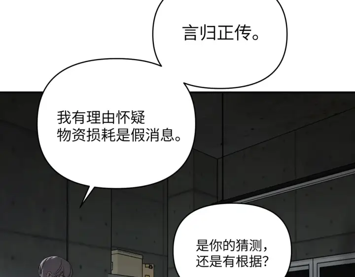 《恶之环》73图95