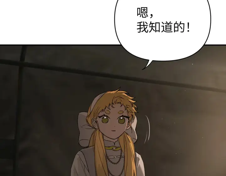 《恶之环》75图10