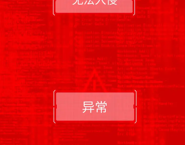《恶之环》75图100
