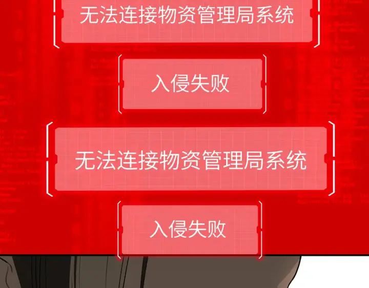 《恶之环》75图104