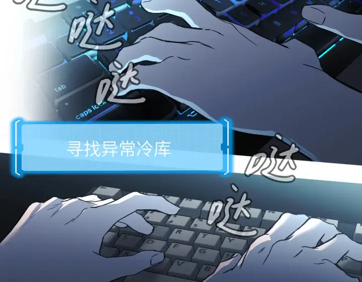 《恶之环》75图121
