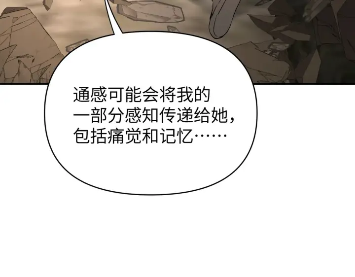 《恶之环》75图150