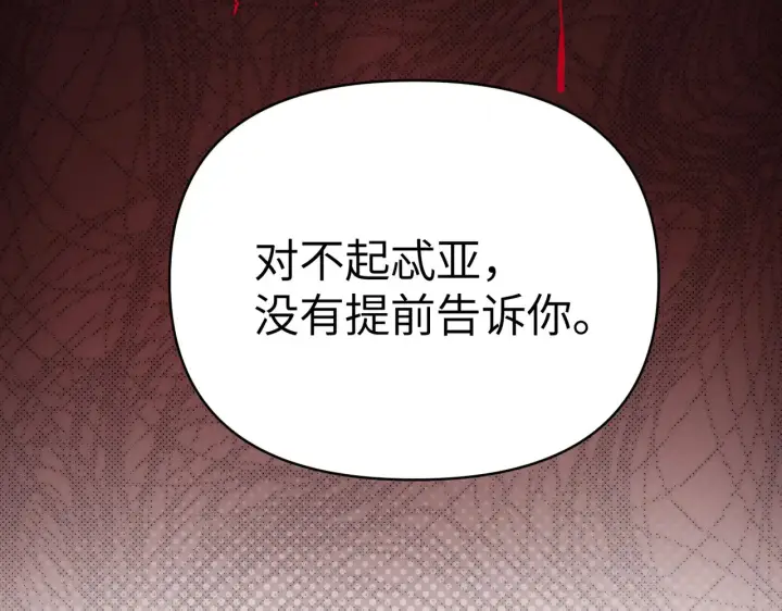 《恶之环》75图156