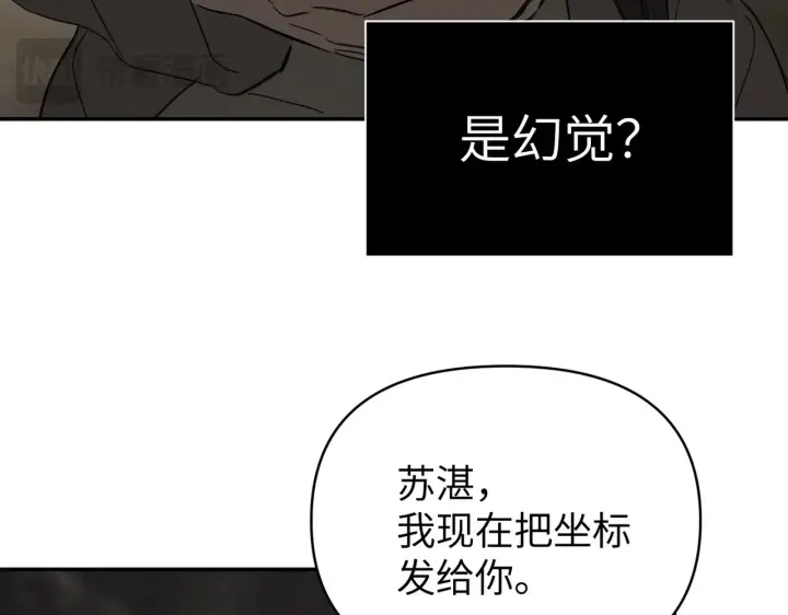 《恶之环》75图162
