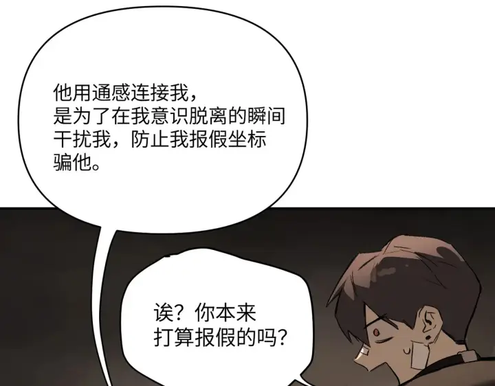 《恶之环》75图170