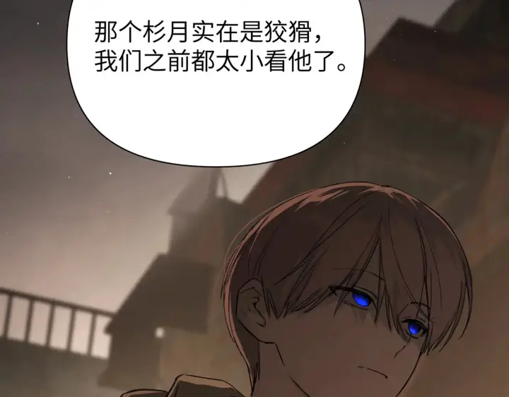 《恶之环》75图174