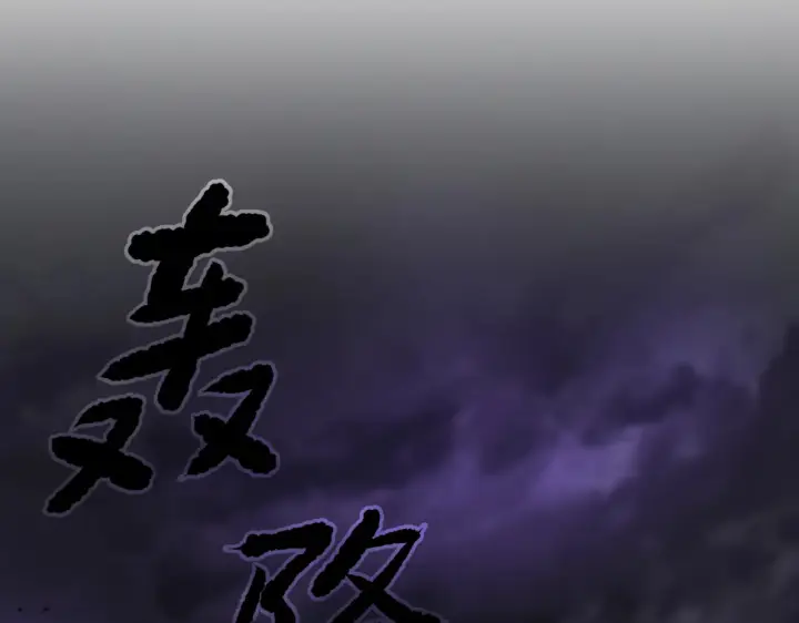 《恶之环》75图203