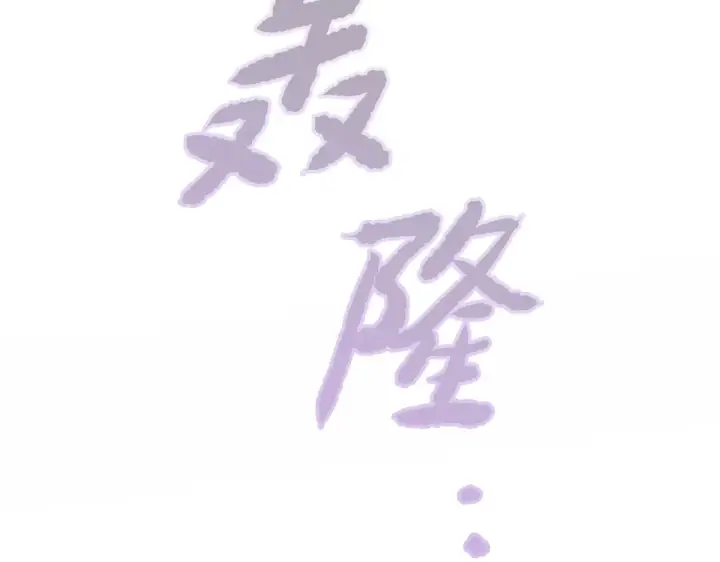《恶之环》75图208