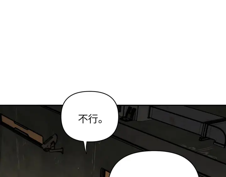 《恶之环》75图36
