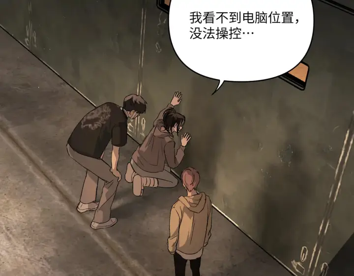 《恶之环》75图37