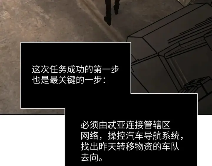 《恶之环》75图38