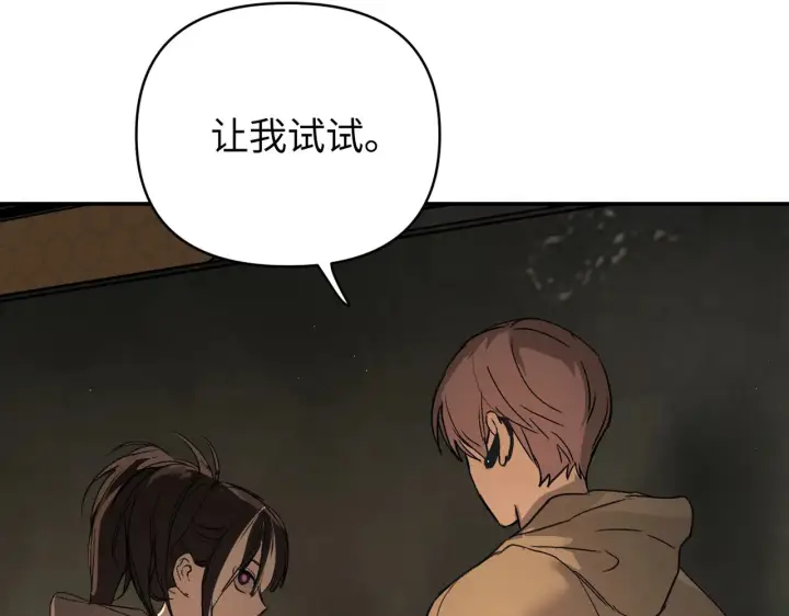 《恶之环》75图40