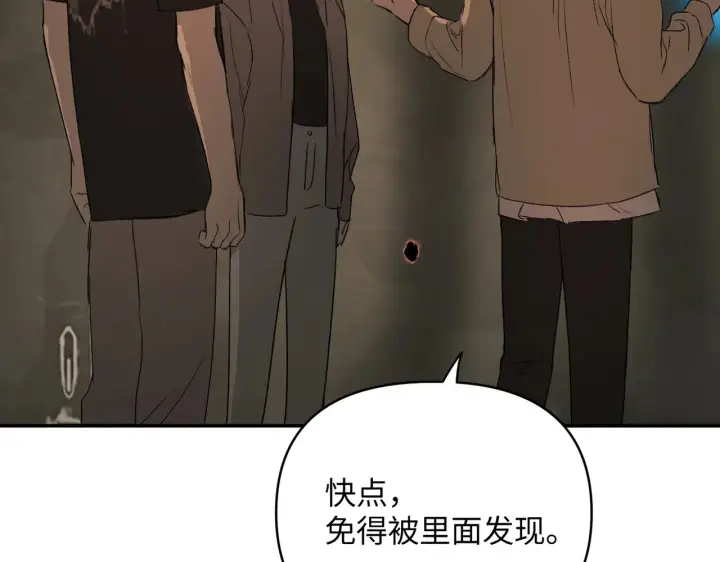 《恶之环》75图50