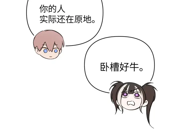 《恶之环》75图68