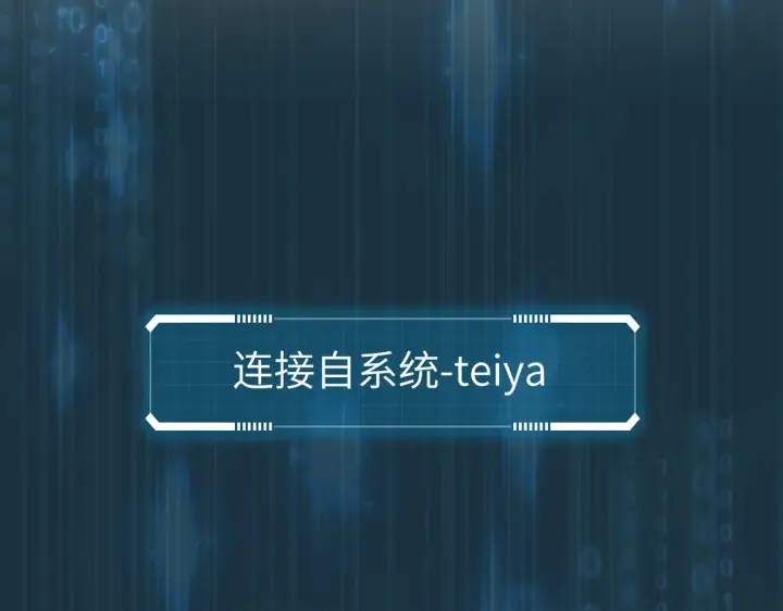 《恶之环》75图78