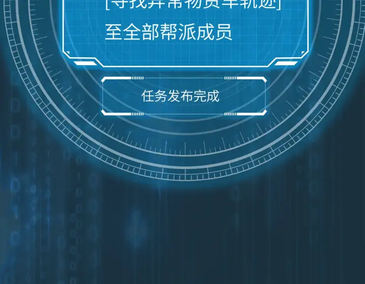 《恶之环》75图80