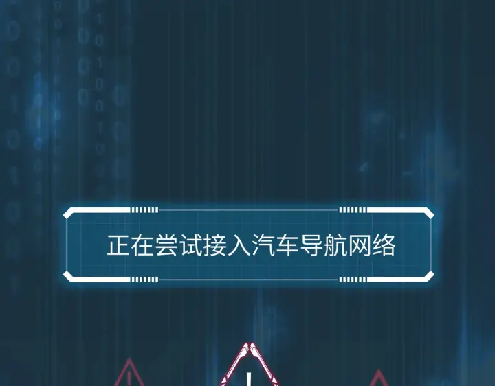 《恶之环》75图81