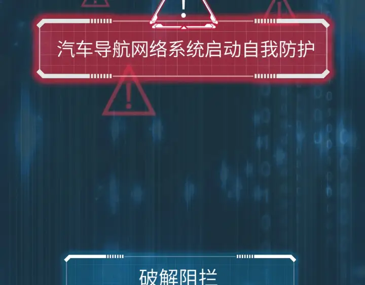 《恶之环》75图82