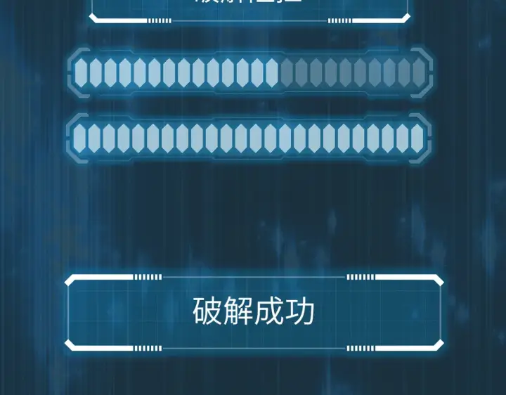 《恶之环》75图83