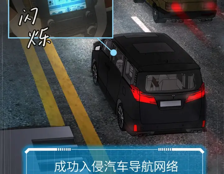 《恶之环》75图86