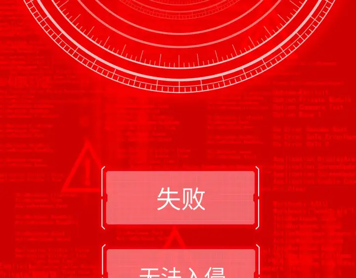 《恶之环》75图99