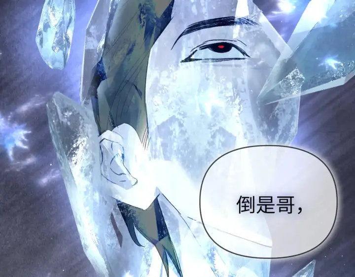 《恶之环》76图100