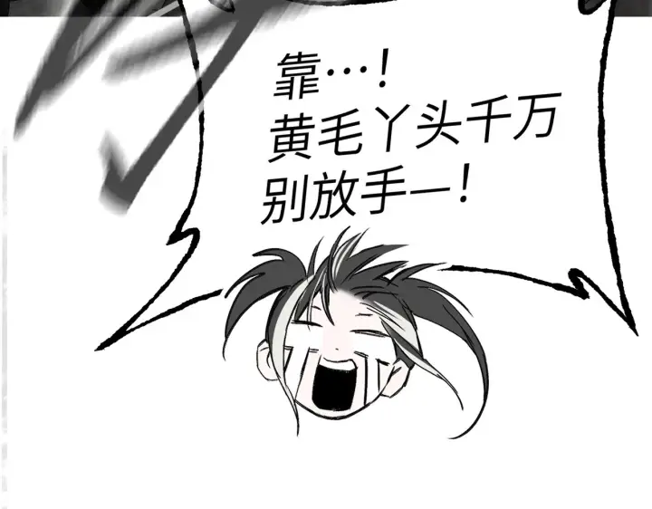 《恶之环》76图143