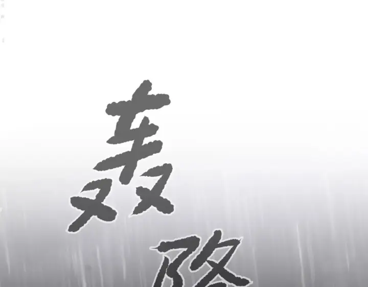 《恶之环》76图144