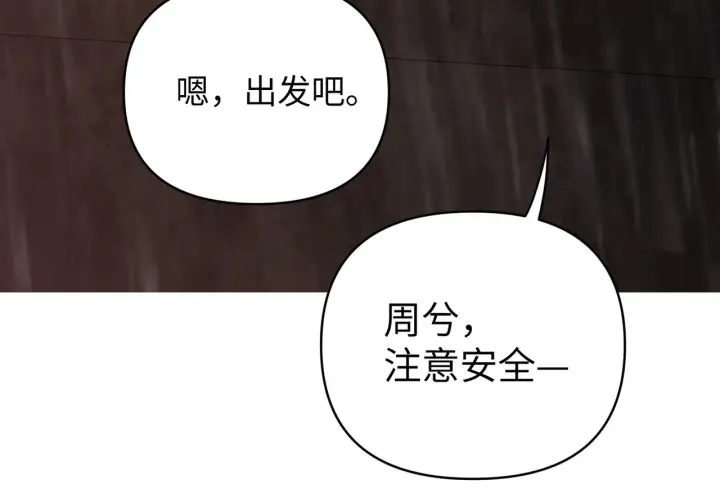 《恶之环》76图150