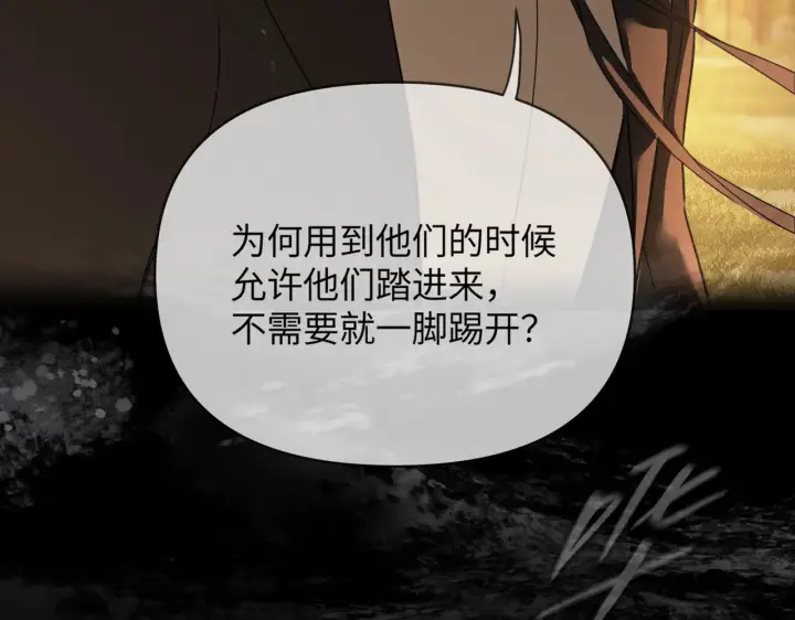 《恶之环》76图25