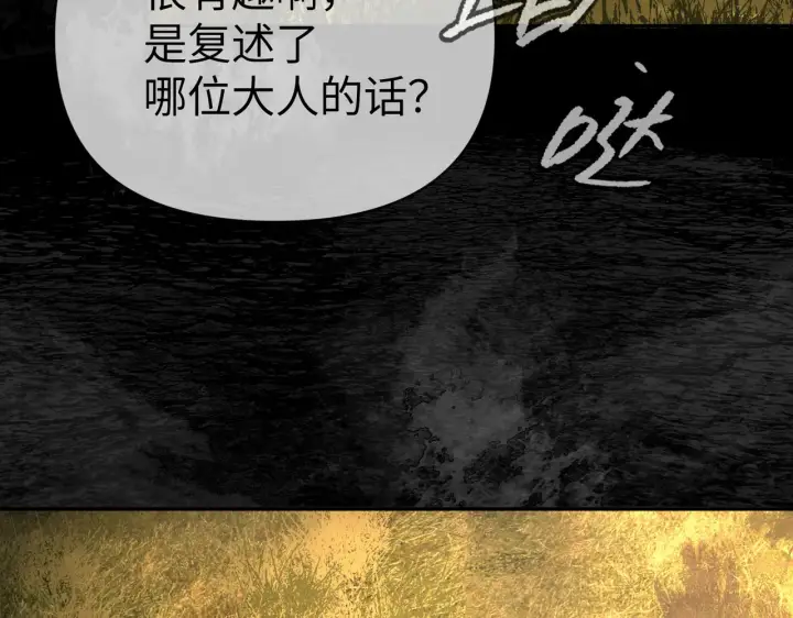 《恶之环》76图30