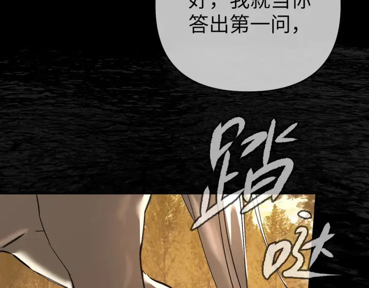 《恶之环》76图33