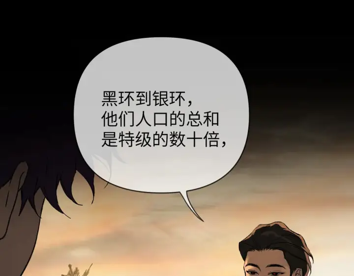 《恶之环》76图39