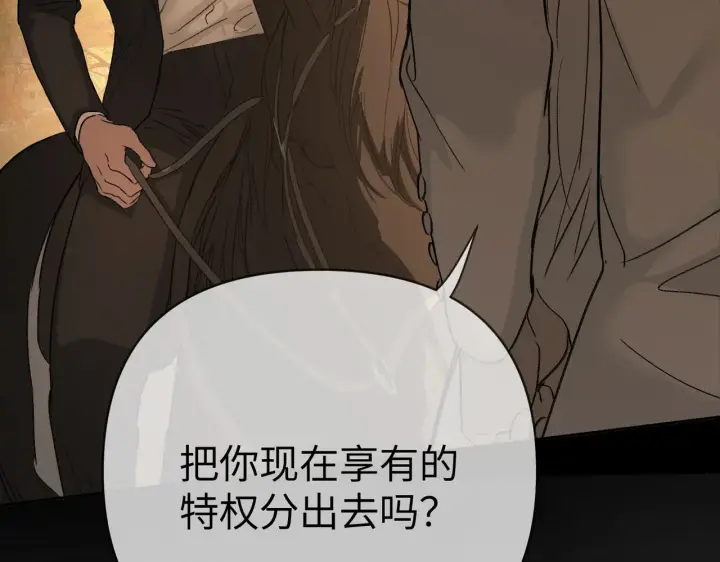 《恶之环》76图43