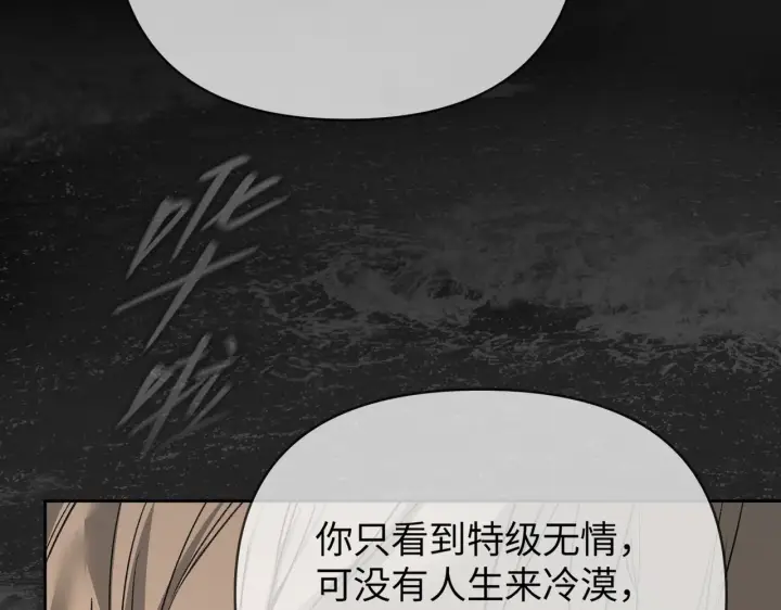 《恶之环》76图44